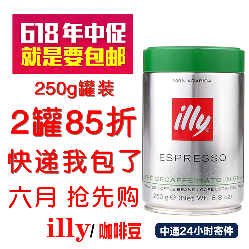 Illy 250