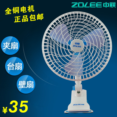 中联电风扇 250mm台扇 FF12-250静音微风夹扇 不摇头电扇