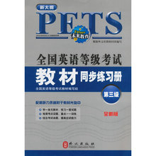 pets3教材