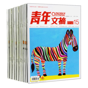 10.16【拍下13.8】青年文摘15年共12本