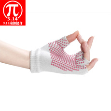 Перчатки для йоги Нескользящей йога перчатки