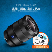 【索尼fe16-35f4镜头】_索尼fe16-35f4镜头图片