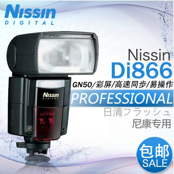 Вспышки и аксессуары для SLR NISSIN DI866 MARK II