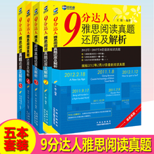 9分达人口语怎么样_9分达人雅思口语101(3)