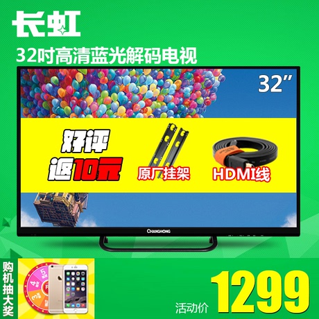 0首付 Changhong/长虹 LED32538M 32�几咔逭�边液晶USB平板电视机