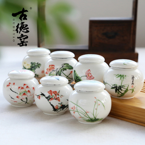 古德窑【迷你】茶叶罐