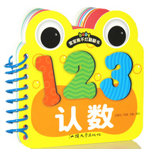 幼儿数字教学