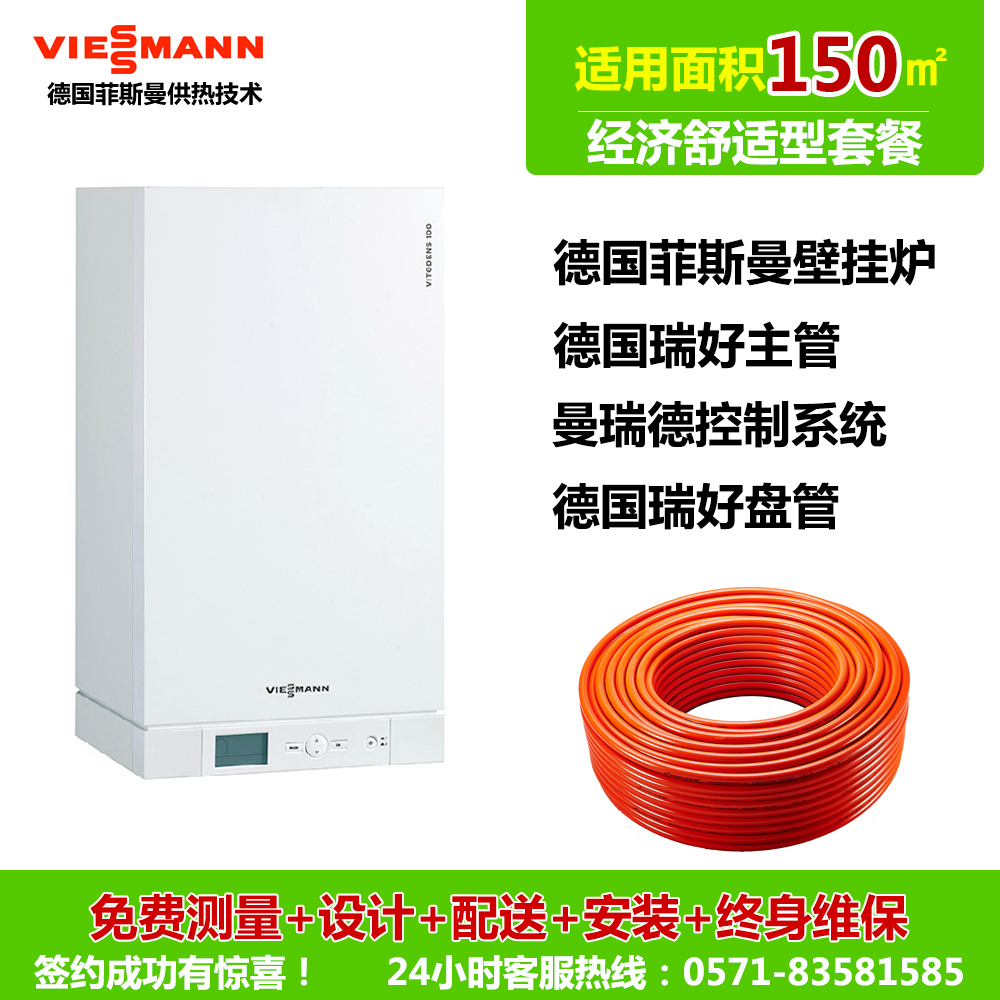 Радиатор отопления Viessmann 150