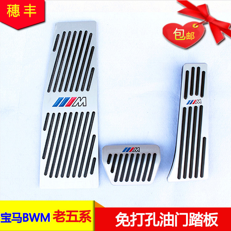 Купить накладки на педали БМВ БМВ Е60 педаль тормоза старый 5 серии ...