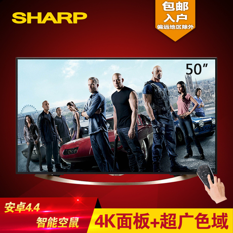 Sharp/夏普 LCD-50U3A 50寸平板电视4K超高清智能安卓4核液晶电视