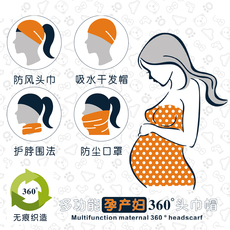 Повязка для роженицы 百年初心 多功能无痕孕妇头巾 干发帽