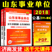 山东省2018年总人口_全国2018年出生人口图谱 广东 最能生(2)