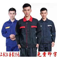 Спецодежда 春秋冬季工作服上衣 劳保服 宝蓝色帆布工程服 电焊服 空调维修男