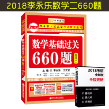 660题