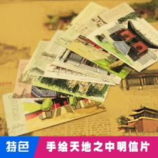 Карты/открытки ручной работы Дэнфэн провинции хэнань