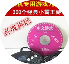 【中文300游戏碟光盘dvd】_中文300游戏碟光盘dvd图片_价格_一淘网