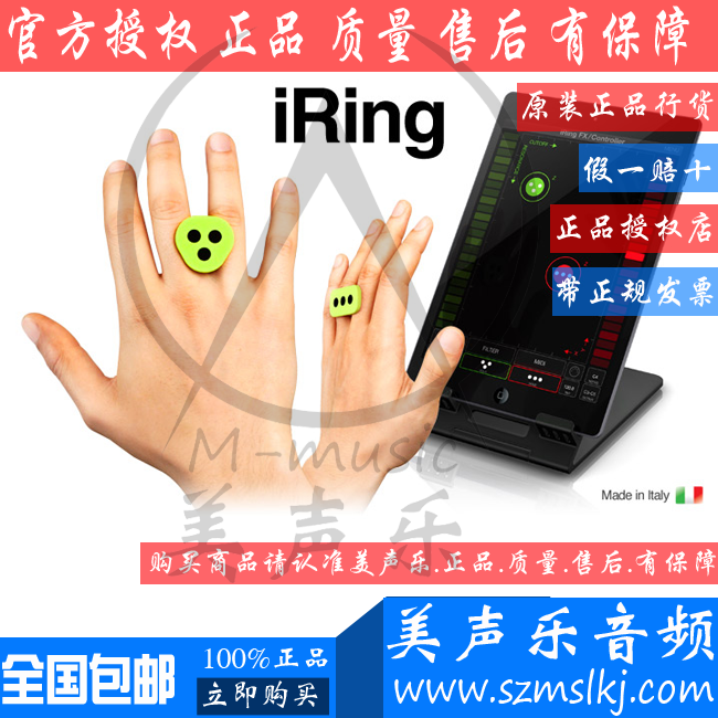 MIDI контроллер IK Multimedia Iring MIDI