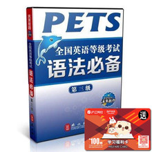 pets3教材