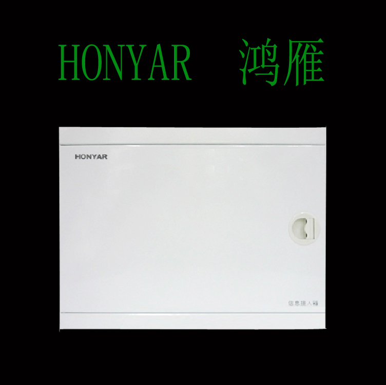 

Слаботочный распределительный щит HONYAR HIBT-M(