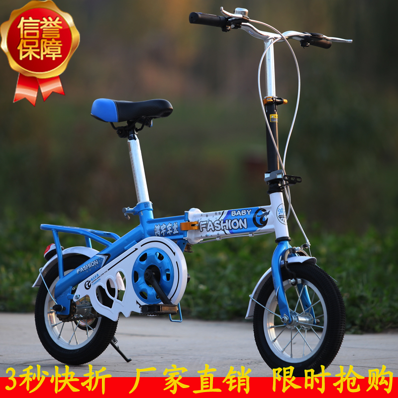 

складной велосипед Hongyu 12 1416