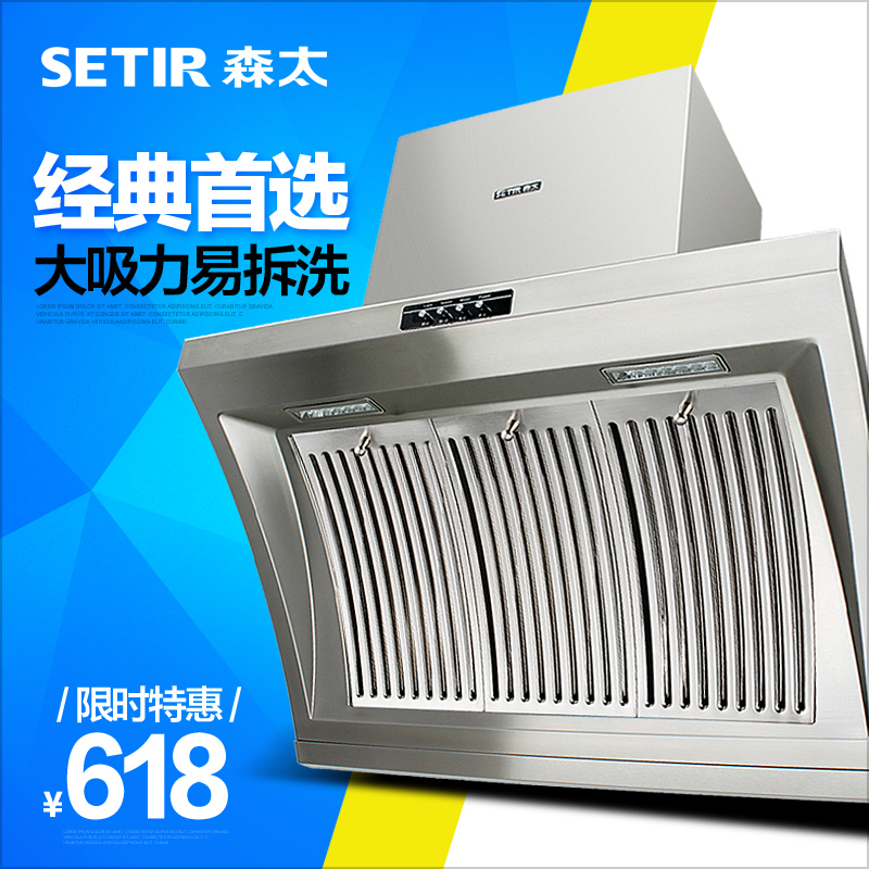 [手机买更省]Setir\/森太CXW-180-B168抽油烟机