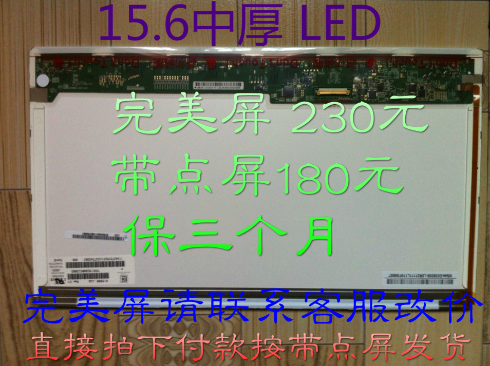 Комплектующие и запчасти для ноутбуков B156XW02 V.2 LP156WH4 TL N1 LTN156AT02 15.6LED
Комплектующие и запчасти для ноутбуков B156XW02 V.2 LP156WH4 TL N1 LTN156AT02 15.6LED
