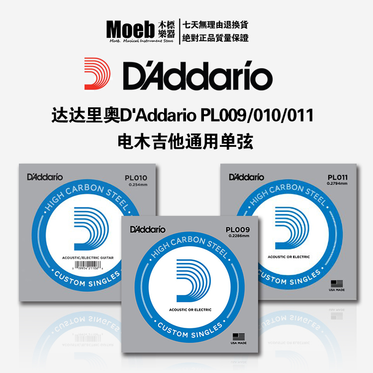 Струны для электрогитары D'Addario Daddario PL009/010/011 09-11
Струны для электрогитары D'Addario Daddario PL009/010/011 09-11