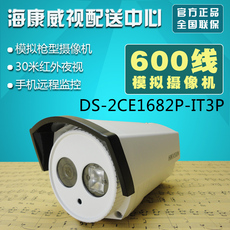Стрелковый болт Подлинная наблюдения ИК-камера DS-2ce1682p-it3p