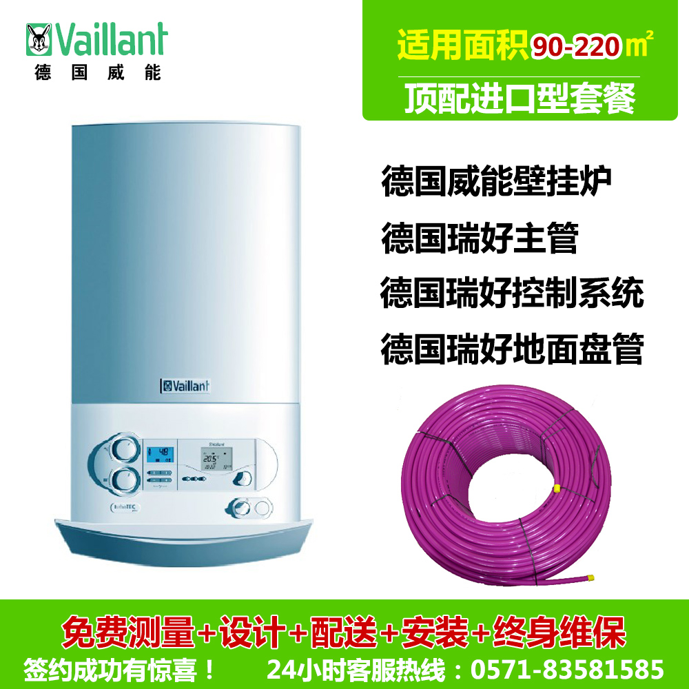 Радиатор отопления Vaillant