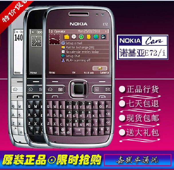 Инструкция nokia e71 tv скачать бесплатно