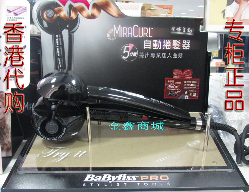 Утюжок для выпрямления волос Babyliss Pro MiraCurl