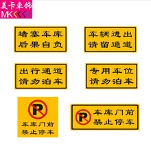 【禁止停车标语】_禁止停车标语图片