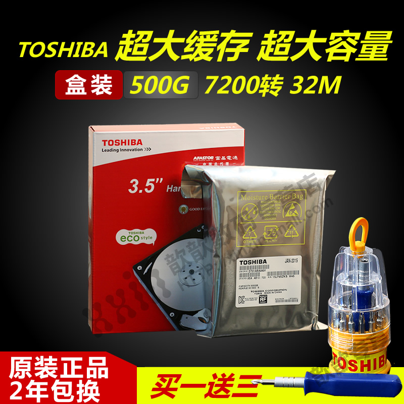 Жесткий диск Toshiba DT01ACA050 500G Sata3 32M