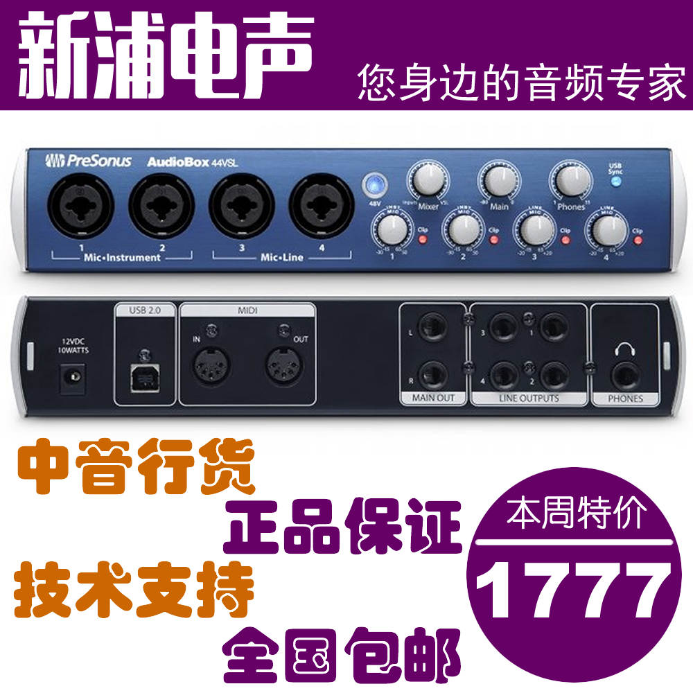 Аудио интерфейс Presonus AudioBox 44VSL UBS 2.0