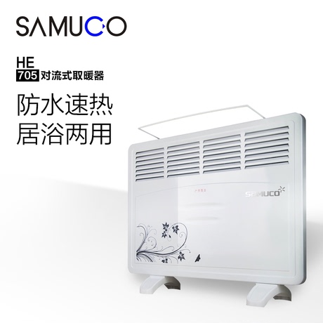 韩国Samuco/尚美佳  对流式取暖器居浴两用节能暖风机壁挂电暖器