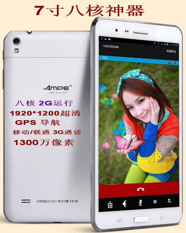 Планшет Ampe A78 16G 2G 1300w