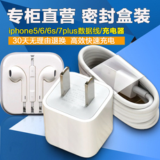 【苹果6s耳机原装正品充电器】_苹果6s耳机原