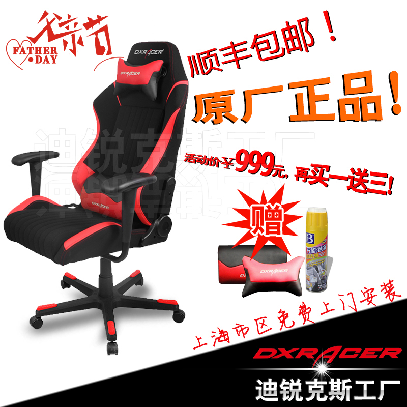 Кресло для персонала DXRACER DA01 DA02