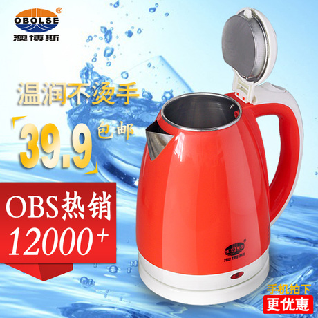 自动电热水壶防烫保温不锈钢电水壶烧水壶OBOLSE/澳博斯 OBS-18D6