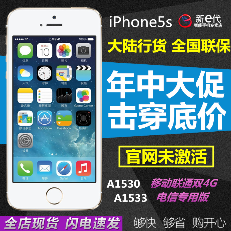 Мобильный телефон Apple Iphone5s4g 32G A1530 
Мобильный телефон Apple Iphone5s4g 32G A1530
