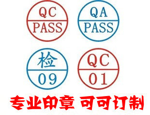 爱逛街为您找到质检章相关的宝贝,您可以在下面的板