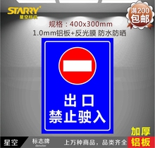 【禁止驶入标志】_禁止驶入标志图片