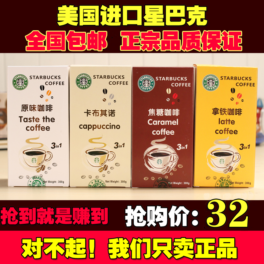 Starbucks 30g*10
Starbucks 30g*10