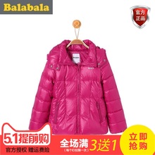 【巴拉巴拉女大童羽绒服】_巴拉巴拉女大童羽