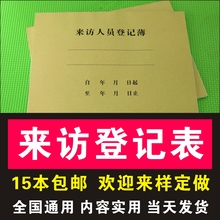 外来人口妇女登记表格_外来人员登记表(3)