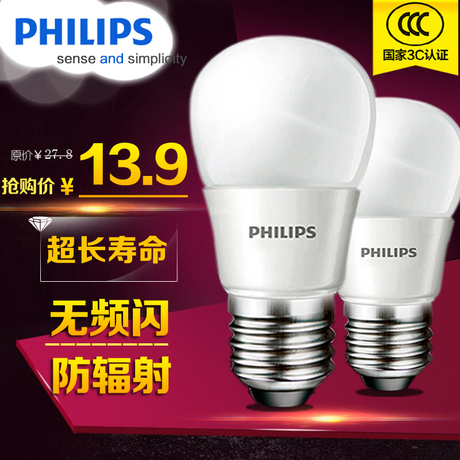飞利浦led灯泡 LED球泡灯E27螺口 超亮节能照明灯泡 3w暖白 lamp