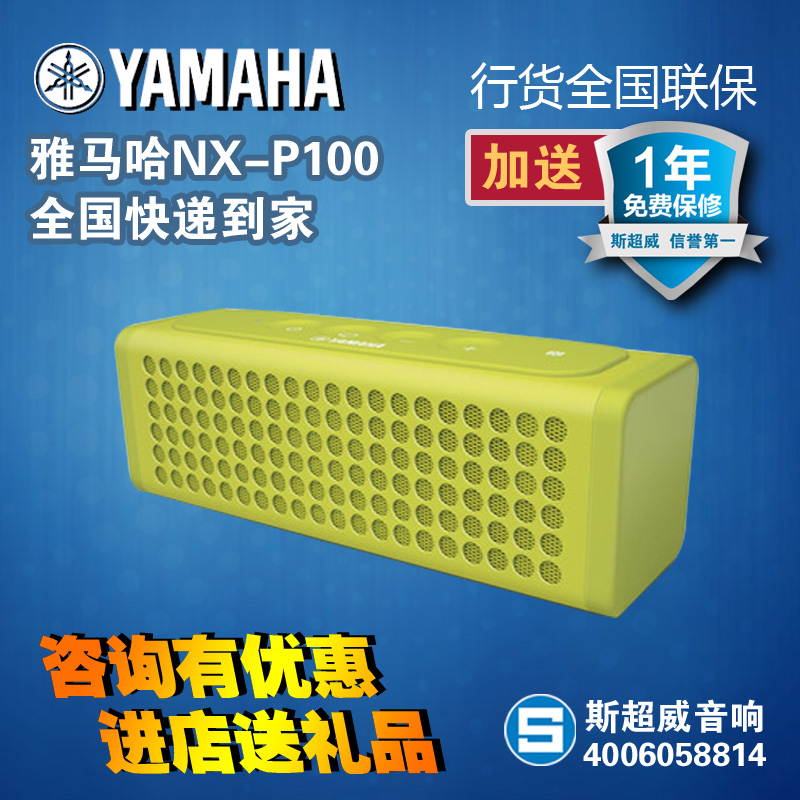 все цены на звуковые устройства Yamaha NX-P100 NFC онлайн