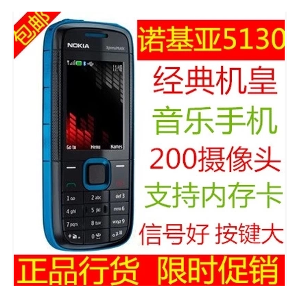 все цены на Мобильный телефон Nokia 5130XM онлайн