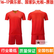 【中国男足球衣】_中国男足球衣图片_价格_一