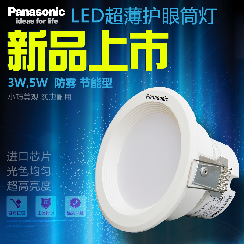 точечный светильник Panasonic Led 3W 5W LED